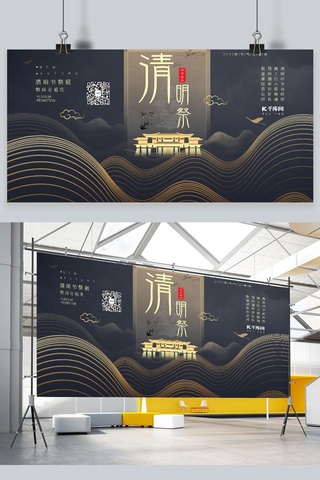 仙鹤风海报模板_清明节祭祀黄色新式中国风展板