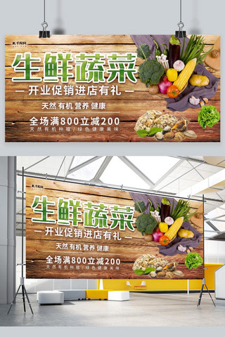 棕色蔬菜海报模板_生鲜蔬菜模板棕色创意展板