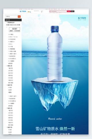 渐变详情页海报模板_纯净水矿泉水蓝色渐变详情页