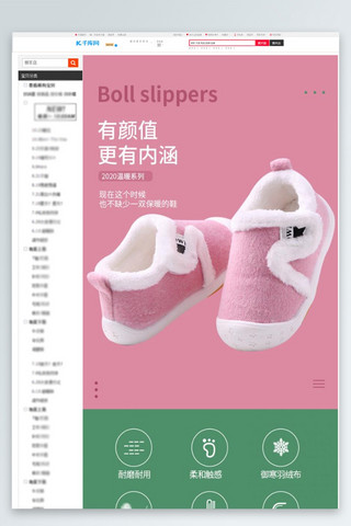 电商可爱详情页海报模板_春季上新婴儿鞋子绿色可爱详情页