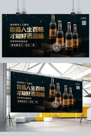 大气酒海报海报模板_酒饮促销酒水红金大气质感促销展板