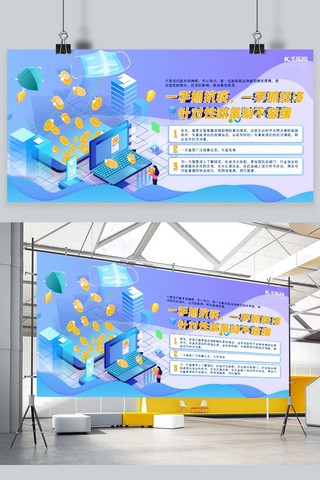 抗疫防疫素材海报模板_一手抓经济一手抓防疫几何蓝色渐变2.5D展板