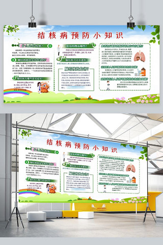结核病海报模板_医院宣传医生绿色卡通展板
