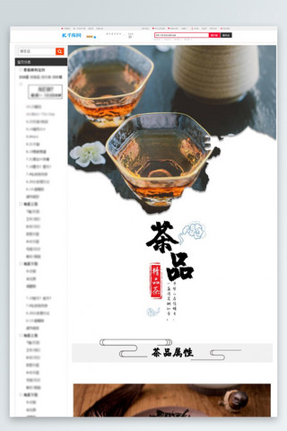 黑白表格表格海报模板_茶叶新茶黑白中国风详情页