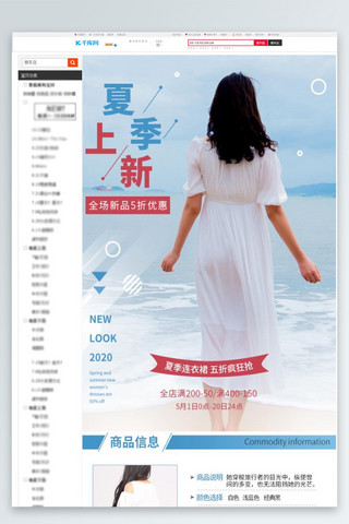 白色清新简约海报模板_春夏女装连衣裙时尚露肩白色清新简约详情页