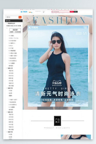 简约风时尚海报模板_618大促活动夏季简约风时尚蓝色泳衣详情页