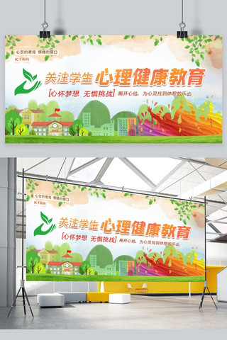 绿色类海报模板_校园教育类城市绿色简约扁平展板