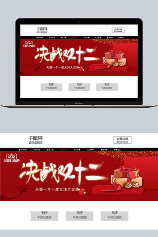 双十二缤纷时尚红色喜庆狂欢天猫淘宝banner