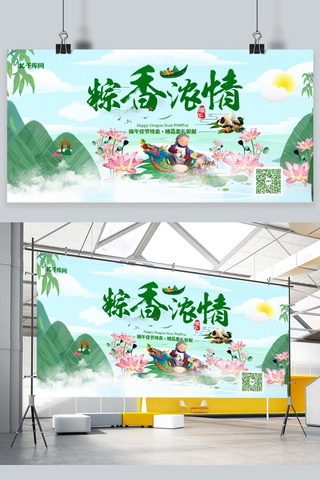 福袋粽子粽叶海报模板_端午节粽香浓情绿色中国风展板