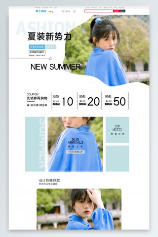 夏季女装连衣裙海报模板_夏季女装促销简约蓝色电商首页
