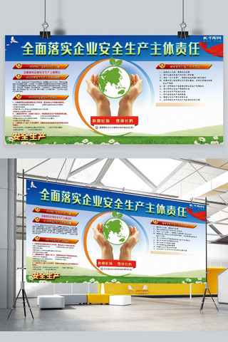 社会建设海报模板_社会建设安全生产绿色平面展板