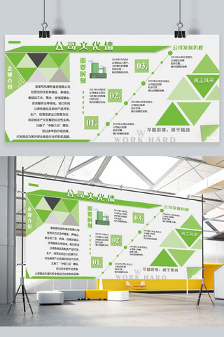 时间轴绿色海报模板_企业文化公司文化墙企业介绍绿色简约展板