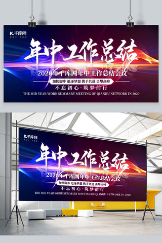 2017工作总结报告ppt模板海报模板_年中工作汇报工作总结蓝色简约展板