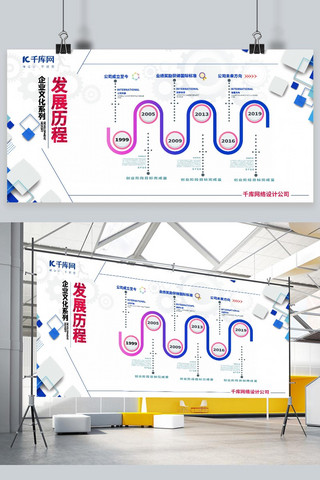 齿轮教具海报模板_企业发展历程齿轮蓝色商务展板