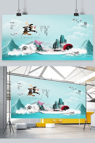 夏至中国画蓝色中国风展板