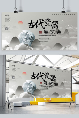 古代商铺海报模板_古代瓷器展览会花瓶复古色调中国风展板