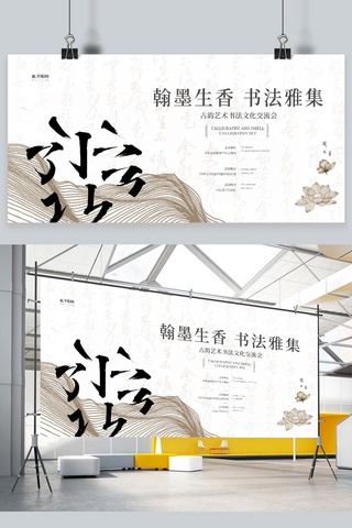 书法写春联海报模板_艺术展书法白色中国风展板