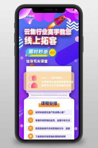 课程促销长图海报模板_营销长图几何紫色渐变简约长海报