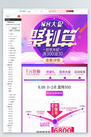 会员海报模板_聚划算关联销售多色渐变电商详情页