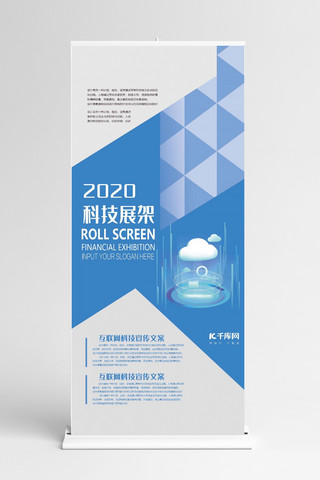灰色蓝色海报模板_科技互联网科技公司灰色蓝色简约展架