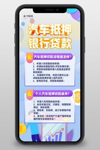 渐变扁平几何海报模板_营销长图几何人物金融蓝色渐变扁平长海报