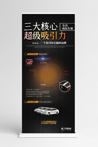 库存记录海报模板_汽车产品广告汽车芯片记录仪黑色简约展架
