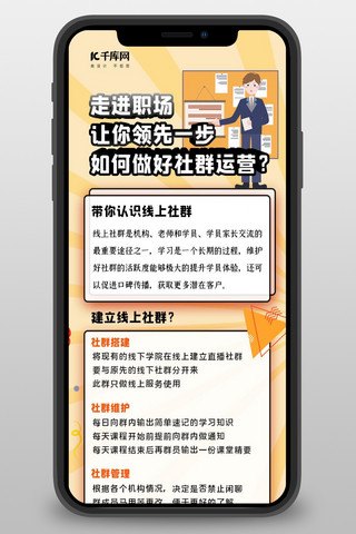 扁平风促销海报海报模板_营销长图几何人物黄色简约扁平风长海报