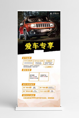 汽车养护海报模板_4S店广告汽车养护汽车检测白色简约展架