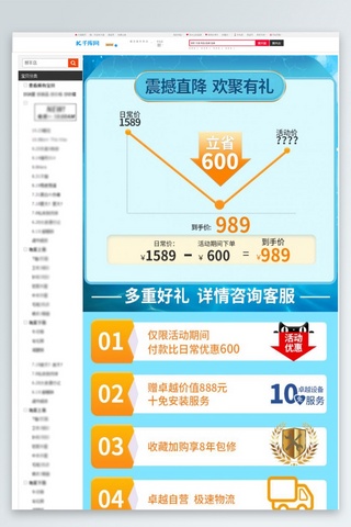 领红包会员优惠券促销蓝色简约电商关联页