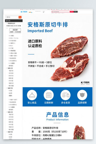 双层牛肉堡海报模板_详情页牛排蓝色简约电商详情页