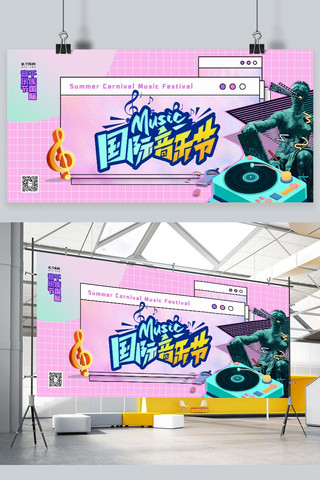 乐器音符海报模板_音乐节乐器粉色创意展板