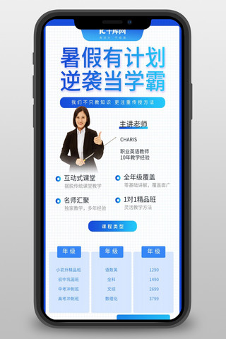 蓝色直播长图海报模板_网络直播课程讲师蓝色简约长图