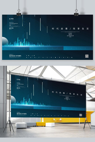 招商横版展板海报模板_房地产城市绿色创意展板