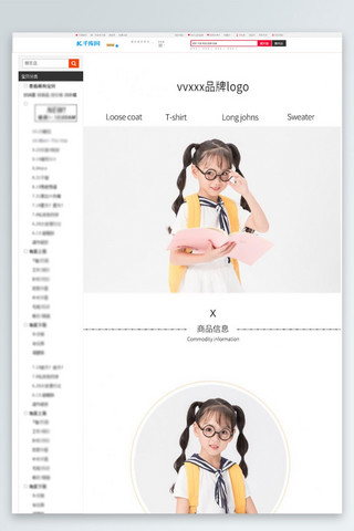 儿童童装详情页海报模板_童装学院风套装裙黄色简约风详情页