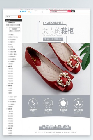女鞋时尚新品单鞋红色简约电商详情页