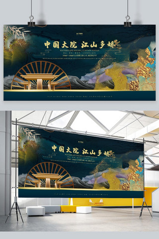 金箔海报海报模板_房地产建筑绿色中国风展板