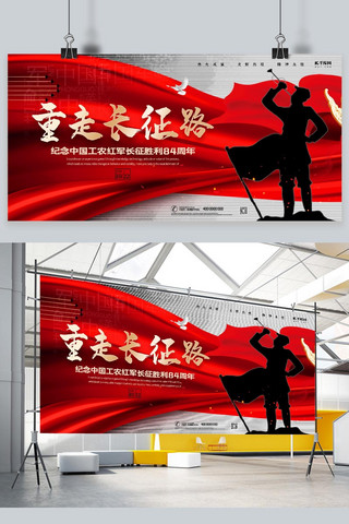 展板路海报-展板路海报模板-展板路海报设计-千库网