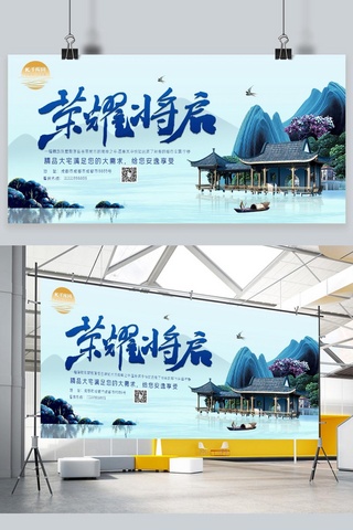 古风建筑海报模板_地产展板古风建筑蓝色中国风展板