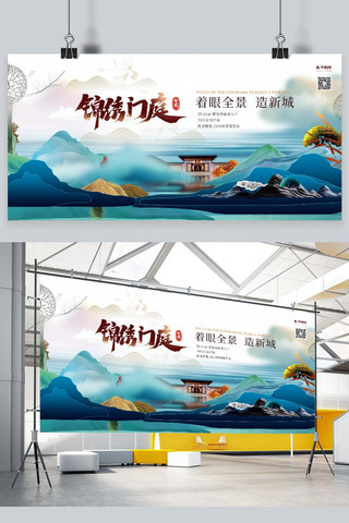 别墅展板海报模板_房地产山水房地产蓝绿色中国风展板