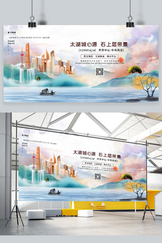 中式山水海报模板_地产建筑绿色中式山水风展板