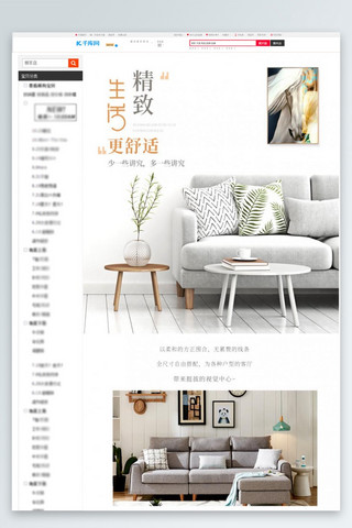 介绍家具海报模板_家具布艺沙发棉麻实木 黄色调创意风电商详情页