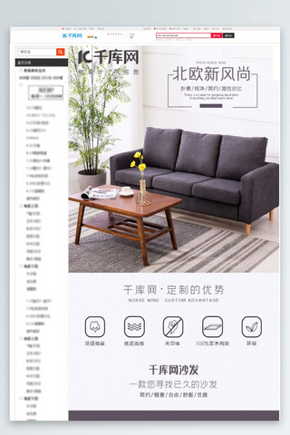 家具介绍海报模板_家具沙发简约紫色电商详情页