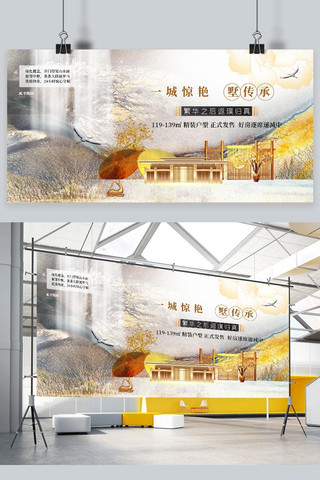 金色展板创意海报模板_地产建筑金色大气创意展板