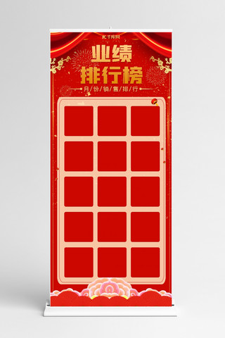 实际产量icon海报模板_业绩排行榜 丝带 花红色喜庆 大气展架