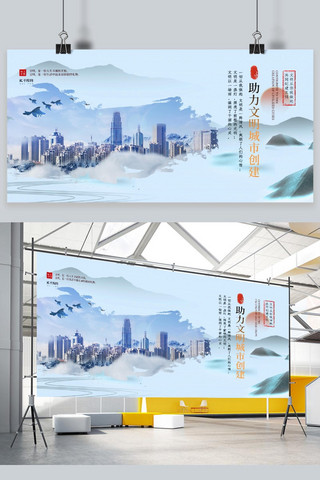 风雪同行海报模板_创建文明城市城市蓝色创意展板
