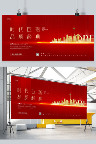 招商横版展板海报模板_地产城市红色大气展板