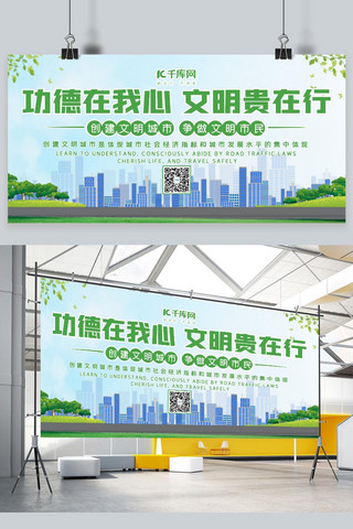 文明城市创海报模板_文明城市城市 叶子蓝色 绿色清新展板
