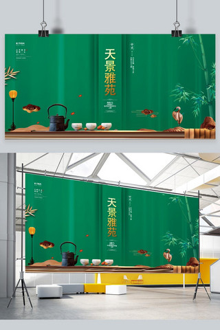 绿色横幅背景海报模板_地产竹子绿色古典展板