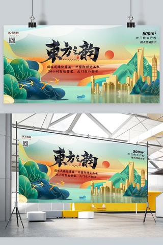 中式庭院地产海报海报模板_地产风景绿色中式展板
