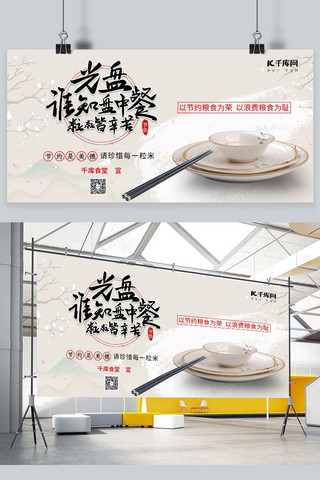 灰色艺术海报模板_光盘行动光盘行动艺术字灰色中国风展板